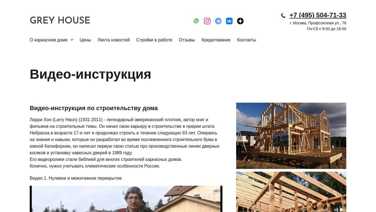 Каркасный дом под ключ - строительство в Воронеже | Цены на проекты