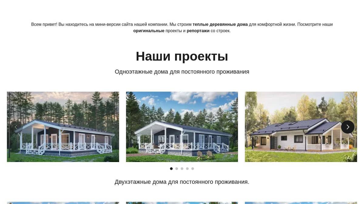 Instagram || GREY HOUSE - Строительство деревянных домов